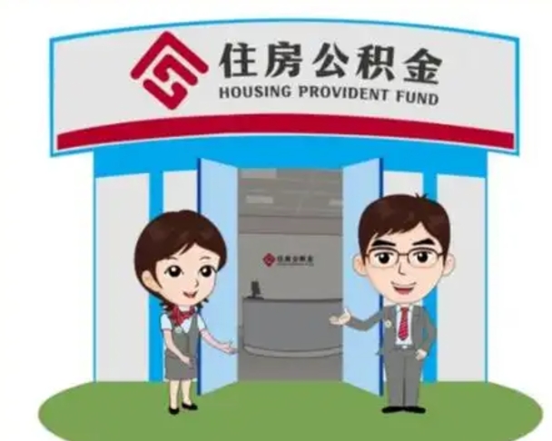 金昌公积金怎么退出来在哪里退（怎样退公积金）